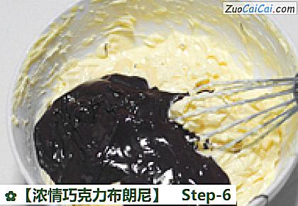 浓情巧克力布朗尼做法第六步骤