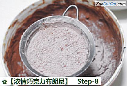 浓情巧克力布朗尼做法第八步骤