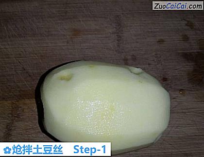 炝拌土豆丝做法第一步骤