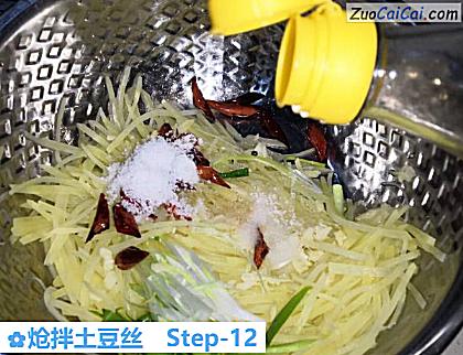 炝拌土豆丝做法第十二步骤