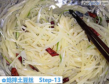 炝拌土豆丝做法第十三步骤