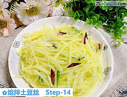 炝拌土豆丝做法第十四步骤