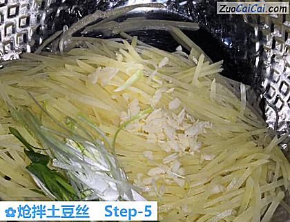 炝拌土豆丝做法第五步骤