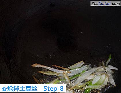 炝拌土豆丝做法第八步骤