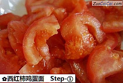 西红柿鸡蛋面做法第一步骤