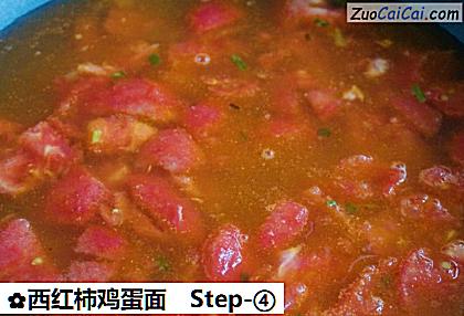 西红柿鸡蛋面做法第四步骤