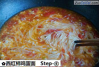 西红柿鸡蛋面做法第六步骤