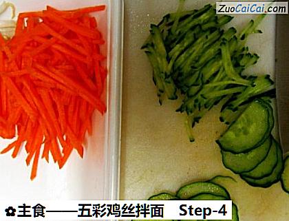 主食——五彩鸡丝拌面做法第四步骤