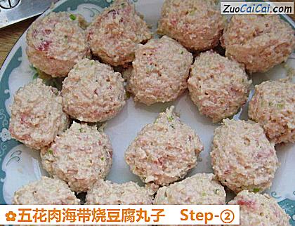 五花肉海带烧豆腐丸子做法第二步骤