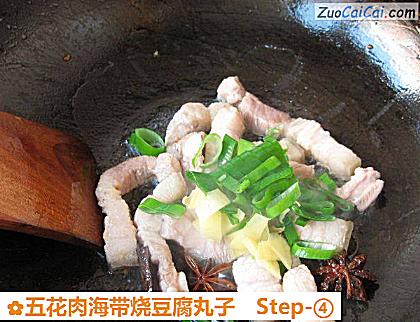 五花肉海带烧豆腐丸子做法第四步骤