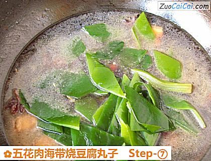 五花肉海带烧豆腐丸子做法第七步骤