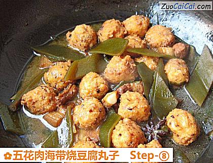 五花肉海带烧豆腐丸子做法第八步骤