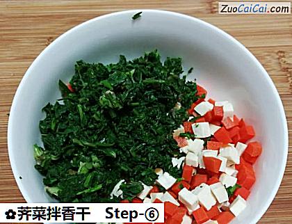 荠菜拌香干做法第六步骤