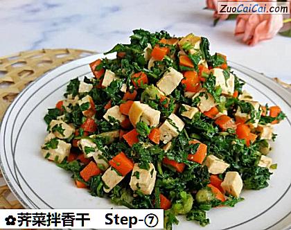荠菜拌香干做法第七步骤