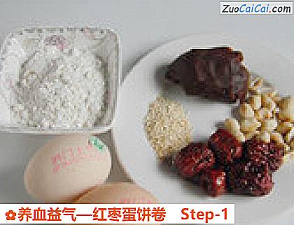 养血益气做法第一步骤