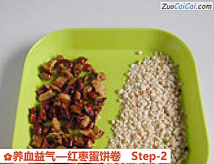 养血益气做法第二步骤