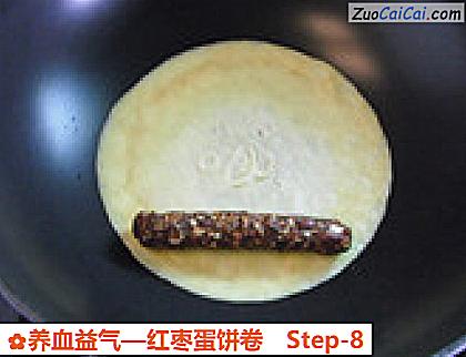 养血益气做法第八步骤