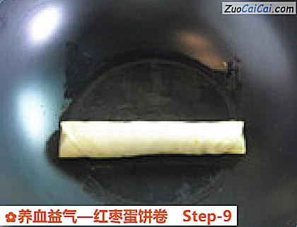 养血益气做法第九步骤