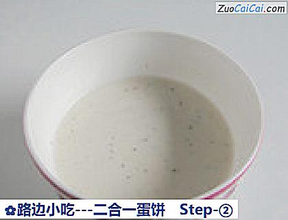 路边小吃－二合一蛋饼做法第二步骤