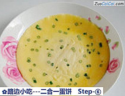 路边小吃－二合一蛋饼做法第六步骤