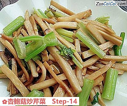 杏鲍菇炒芹菜做法第十四步骤