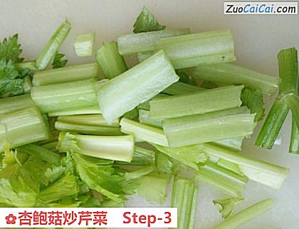 杏鲍菇炒芹菜做法第三步骤