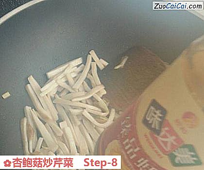 杏鲍菇炒芹菜做法第八步骤