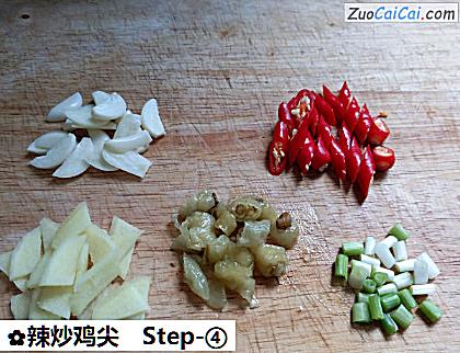 辣炒鸡尖做法第四步骤