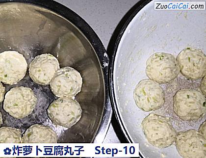 炸萝卜豆腐丸子做法第十步骤