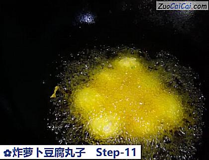 炸萝卜豆腐丸子做法第十一步骤
