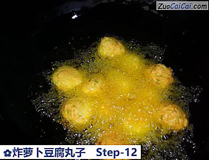 炸萝卜豆腐丸子做法第十二步骤