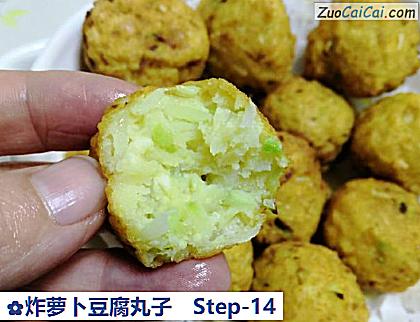 炸萝卜豆腐丸子做法第十四步骤