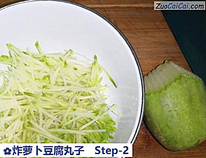 炸萝卜豆腐丸子做法第二步骤