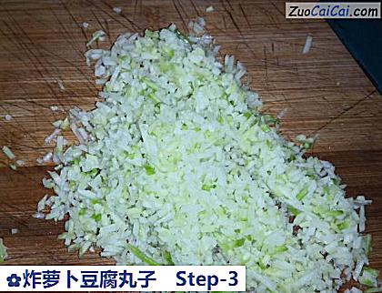 炸萝卜豆腐丸子做法第三步骤