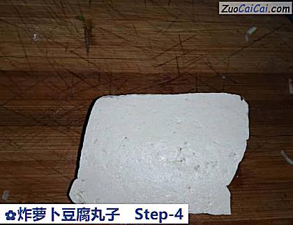 炸萝卜豆腐丸子做法第四步骤