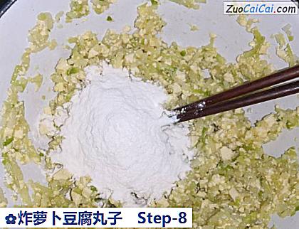 炸萝卜豆腐丸子做法第八步骤