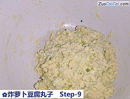 炸萝卜豆腐丸子做法第九步骤