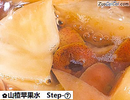 山楂苹果水做法第七步骤