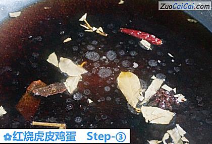 红烧虎皮鸡蛋做法第三步骤