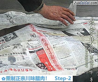 熏制正宗川味腊肉做法第二步骤