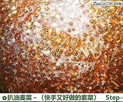 扒油麦菜~〈快手又好做的素菜〉做法第八步骤