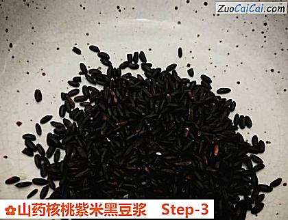 山药核桃紫米黑豆浆做法第三步骤