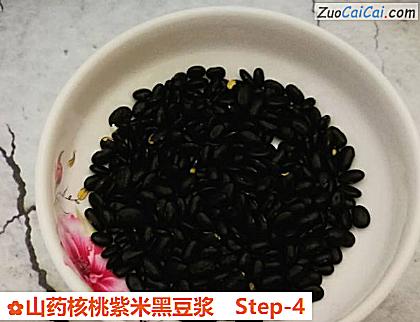 山药核桃紫米黑豆浆做法第四步骤