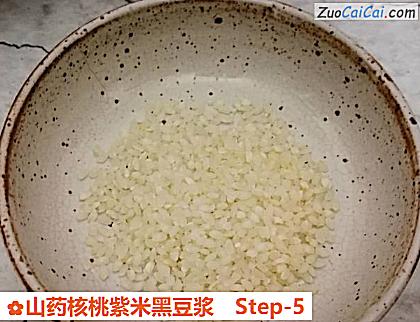 山药核桃紫米黑豆浆做法第五步骤