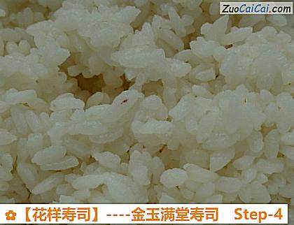 花样寿司做法第四步骤