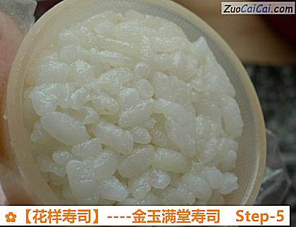 花样寿司做法第五步骤