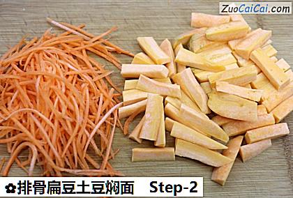 排骨扁豆土豆焖面做法第二步骤