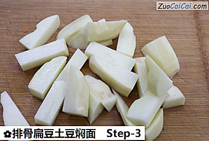 排骨扁豆土豆焖面做法第三步骤