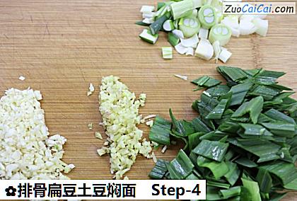 排骨扁豆土豆焖面做法第四步骤