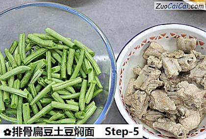 排骨扁豆土豆焖面做法第五步骤